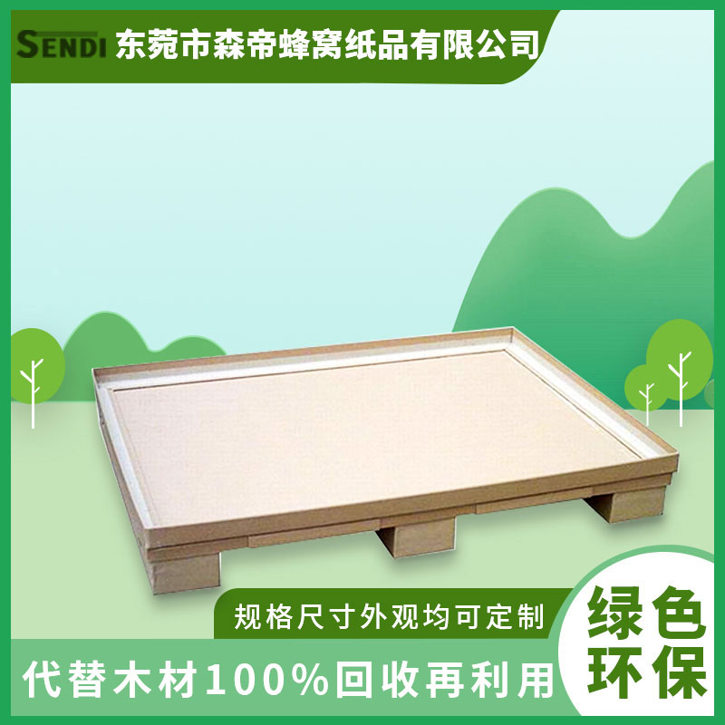 四面進(jìn)叉紙卡板