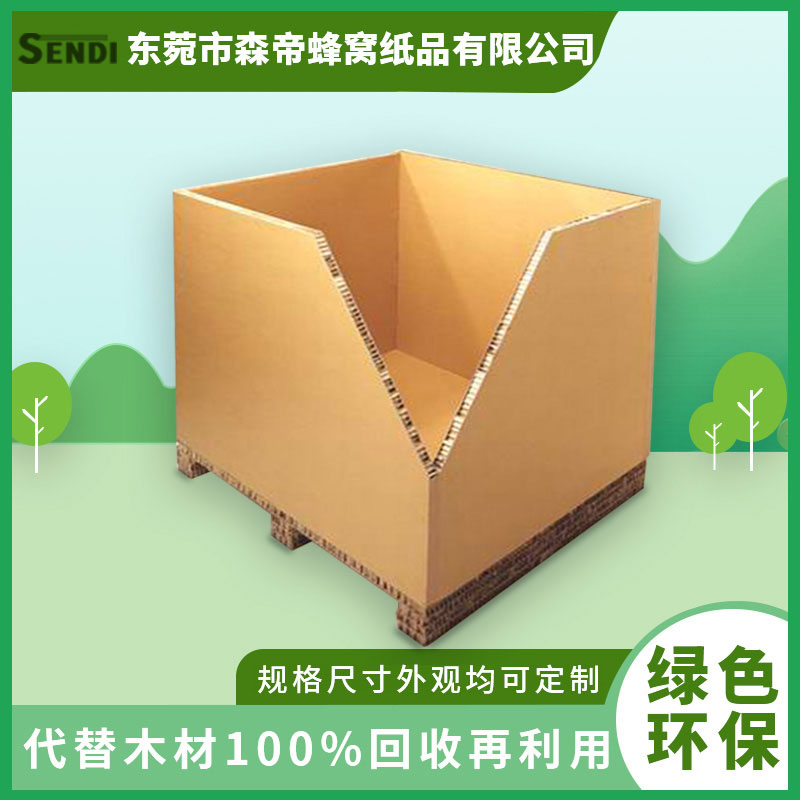 加厚防震蜂窩紙箱