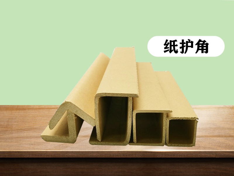 紙護(hù)角