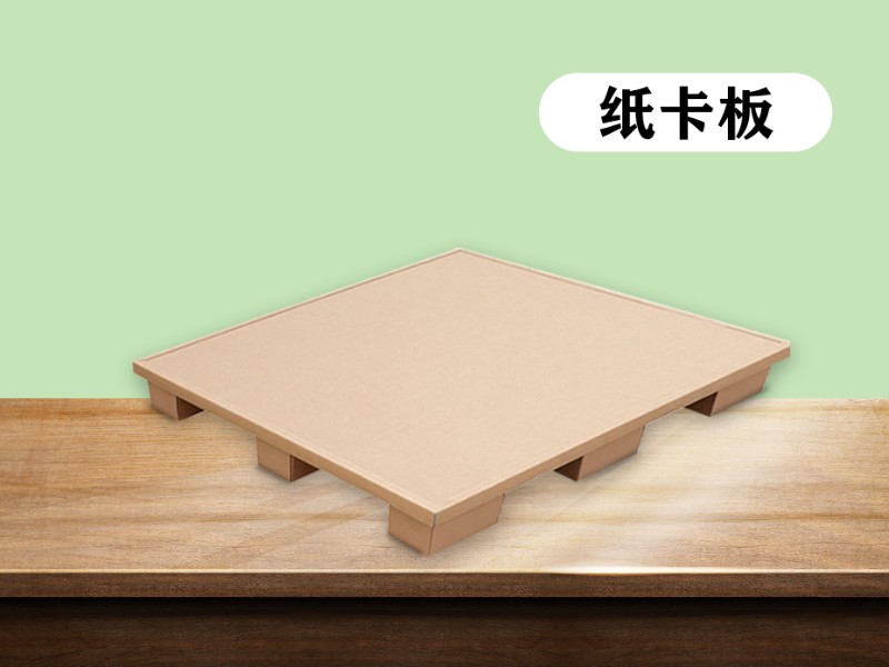 紙卡板