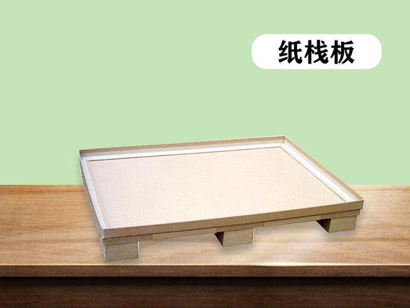 紙棧板