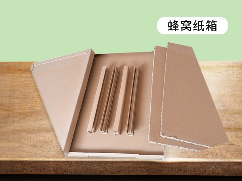 蜂窩紙箱